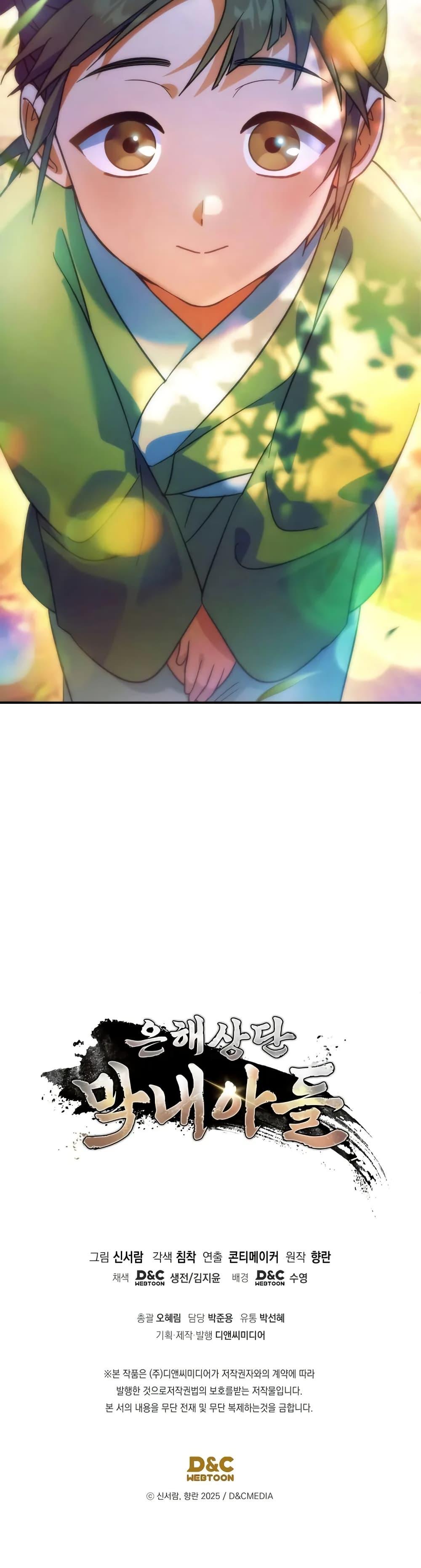 Manga-lc-com อ่านมังงะ อ่านการ์ตูน ออนไลน์ ฟรี The Youngest Son of the Eunhae Merchant ตอนที่ 1 2 3 4 5 6 7 8 9 10 11 12 13 14 ฟรี ไม่มีโฆษณา Manga-lc - อ่าน มังงะ อ่าน การ์ตูน ออนไลน์ อ่านมังงะ ฟรี