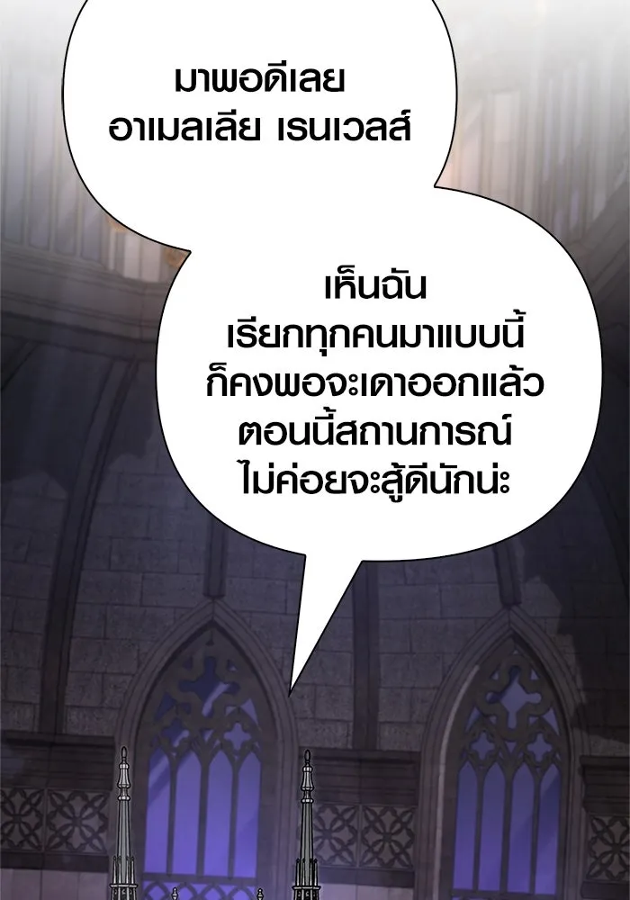 เอาชีวิตรอดในเกมฉบับคนเถื่อน ตอนที่ 117 ผู้หญิงคนนั้น รูปที่ 118
