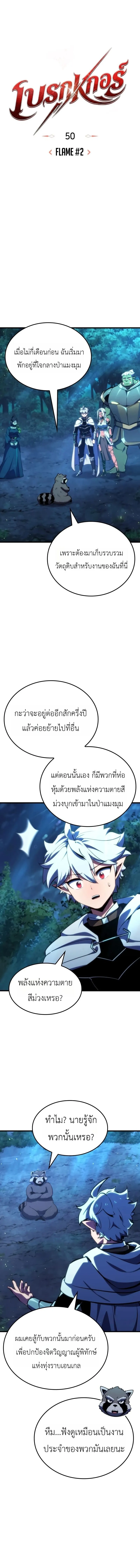 Breakers ตอนที่ ตอนที่ 50 รูปที่ 4