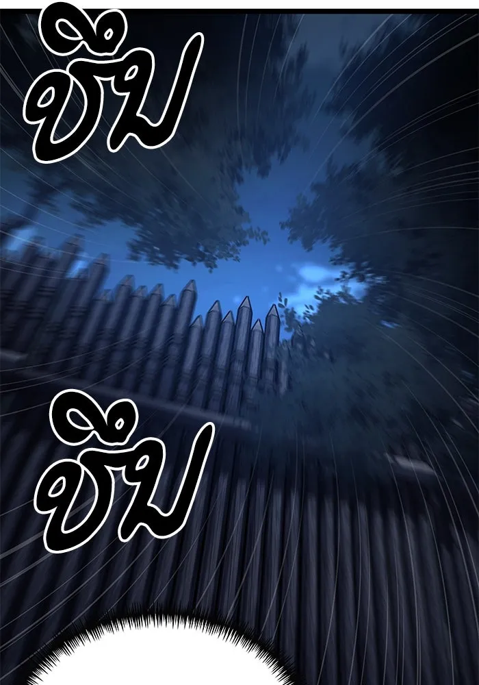 คุณปู่จอมยุทธกับหลานสาวสุดแกร่ง ตอนที่ 9 รูปที่ 121