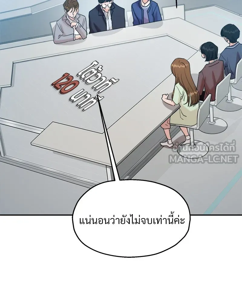 Pyramid Game เกมพีระมิด ตอนที่ 84 รูปที่ 75