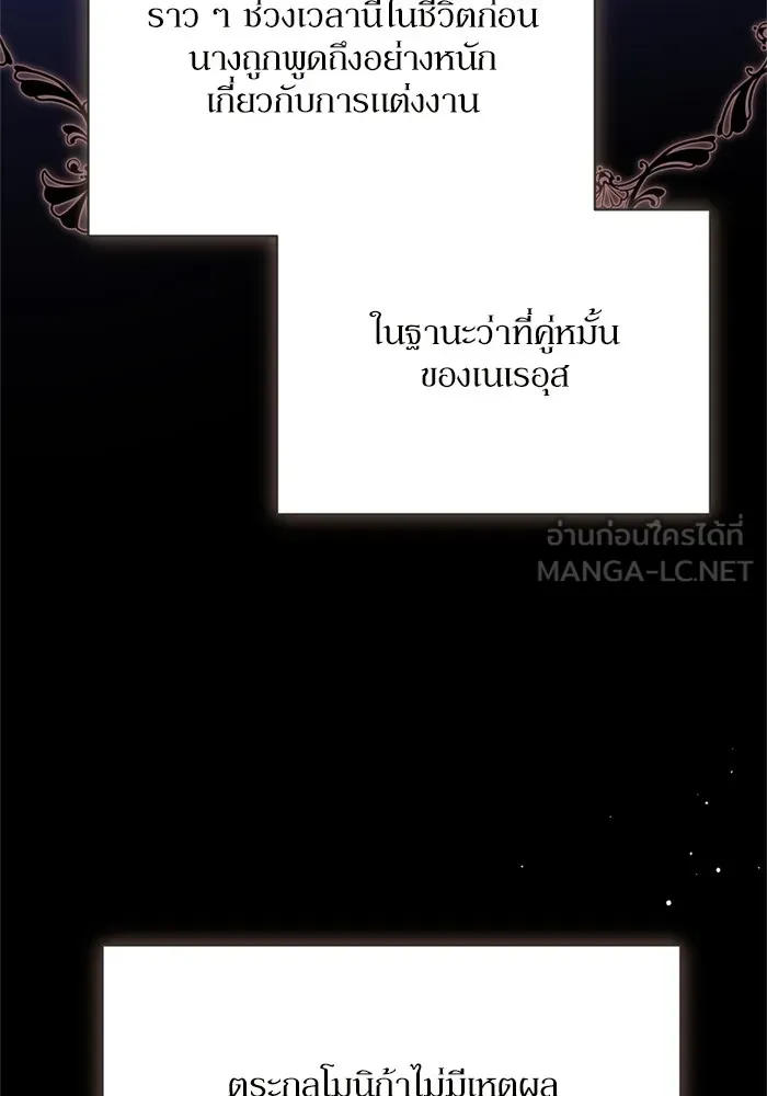 เกิดใหม่คราวนี้ ขอเป็นคนดีดูสักครั้ง ตอนที่ 70 รูปที่ 3