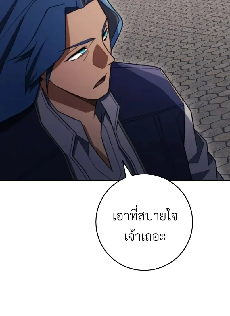 The Hero Returns ตอนที่ ตอนที่ 117 รูปที่ 106