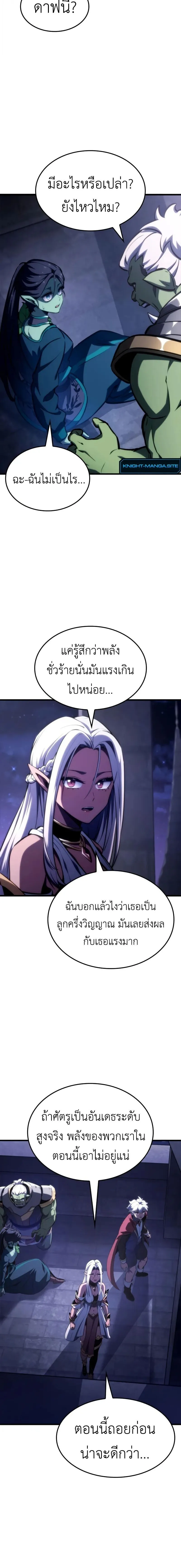 Breakers ตอนที่ ตอนที่ 28 รูปที่ 14