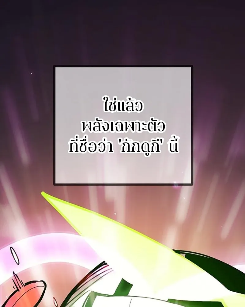 Player ตอนที่ 211 รูปที่ 80