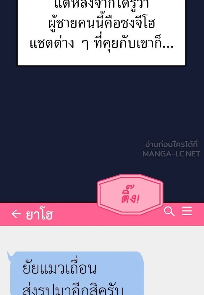 ถ่านไฟเราไม่เก่าเลย ตอนที่ 30 รูปที่ 6