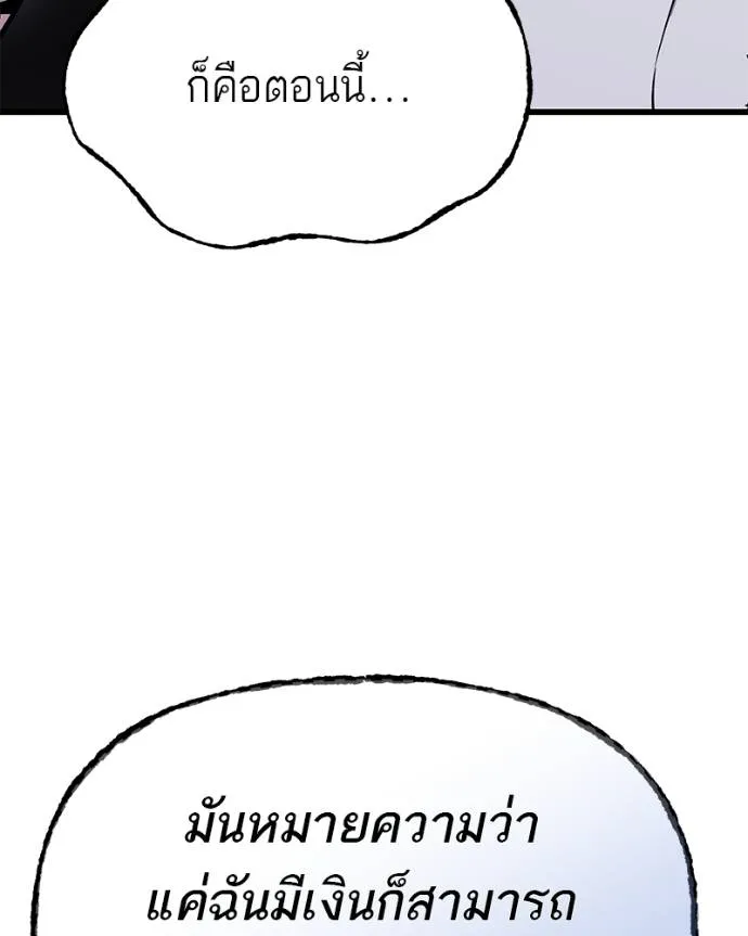 โทษที พื้นที่นี้ ตอนที่ 13 รูปที่ 101