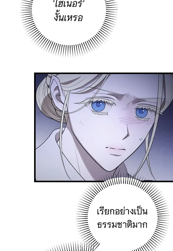 จำเลยหัวใจ ตอนที่ 53 รูปที่ 56