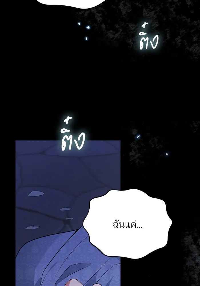 แผนหย่าสามีทรราช ตอนที่ 82 รูปที่ 50