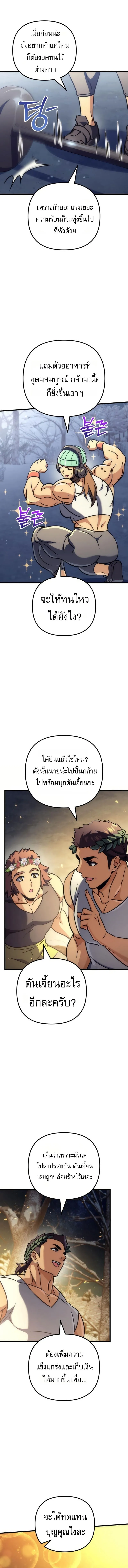 Goddess of Abundance and the Genius Rogue Apostle เทพ_แห_งความอ_ดมสมบ_รณ_ก_บอ_ครสาวกต_วแสบยอดอ_จฉร_ยะ ตอนที่ ตอนที่ 35 รูปที่ 13