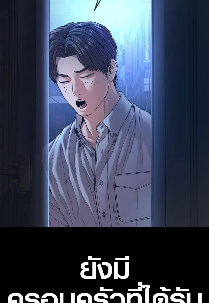 อาชญากรวัยเยาว์ ตอนที่ 73 ไพ่ใบที่สอง รูปที่ 271