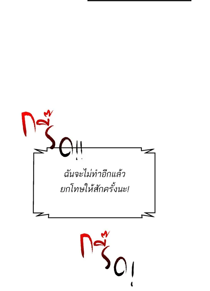 พี่ชายสายบอดี้การ์ด ตอนที่ 9 รูปที่ 38