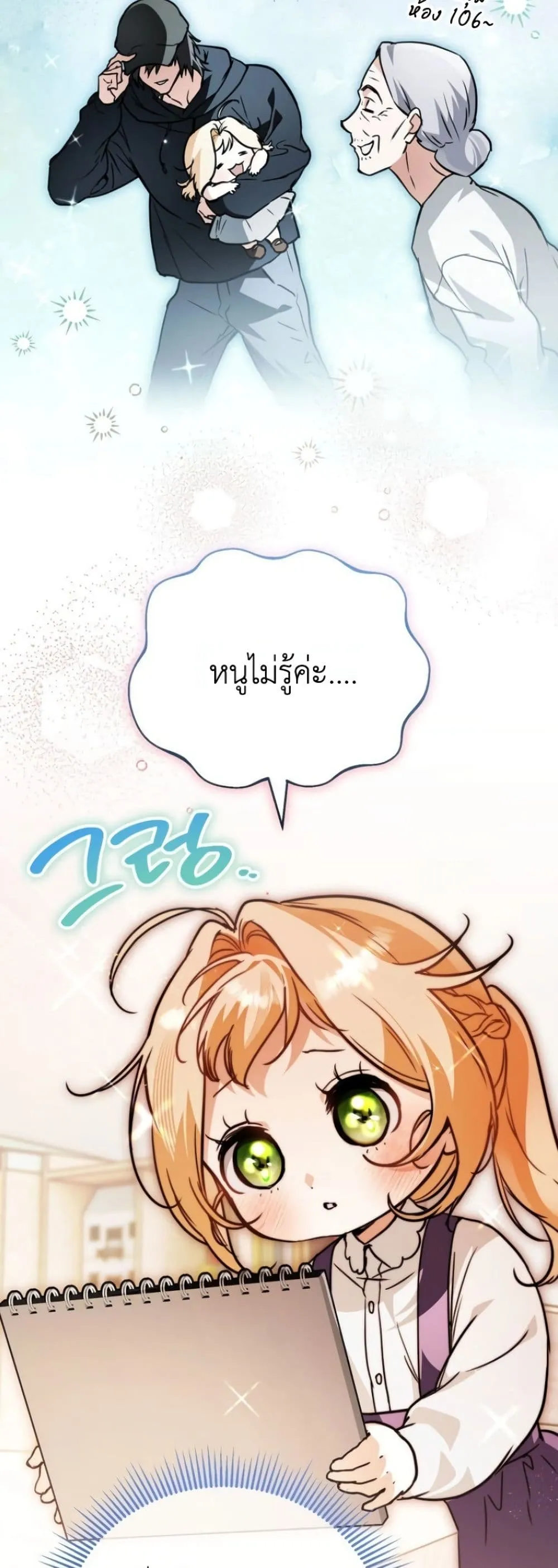 Manga-lc-com อ่านมังงะ อ่านการ์ตูน ออนไลน์ ฟรี Secretly Strong and Searching for My Daddy ตอนที่ 1 2 3 4 5 6 7 8 9 10 11 12 13 14 ฟรี ไม่มีโฆษณา Manga-lc - อ่าน มังงะ อ่าน การ์ตูน ออนไลน์ อ่านมังงะ ฟรี
