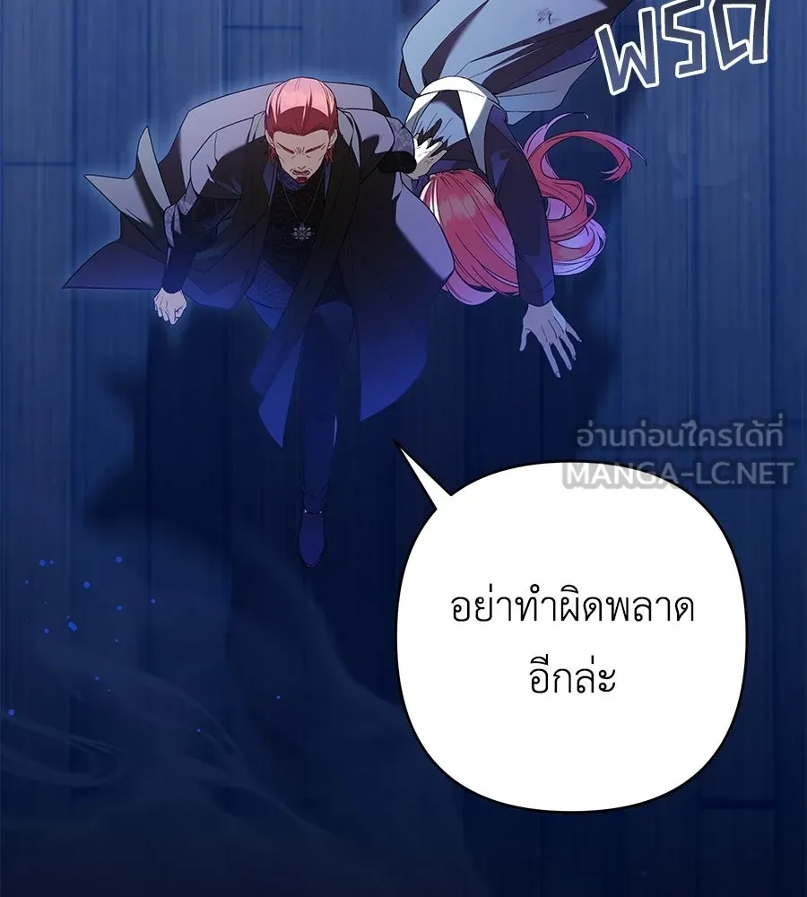คุณพ่อของหนูคือศัตรูในชาติก่อน ตอนที่ 3 รูปที่ 33
