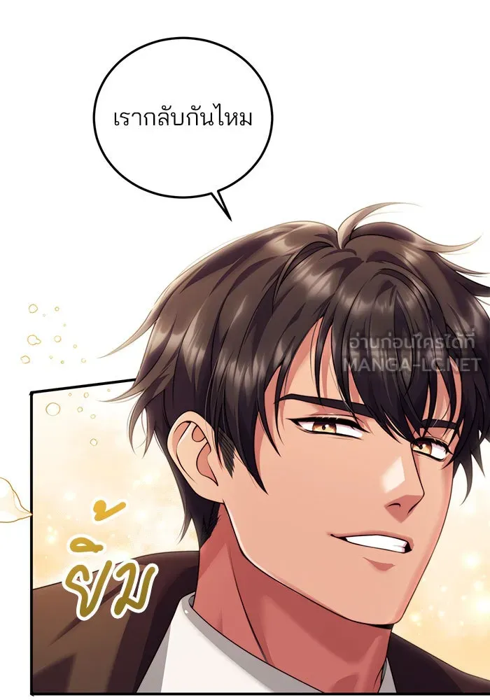 แผนหย่าสามีทรราช ตอนที่ 22 รูปที่ 57