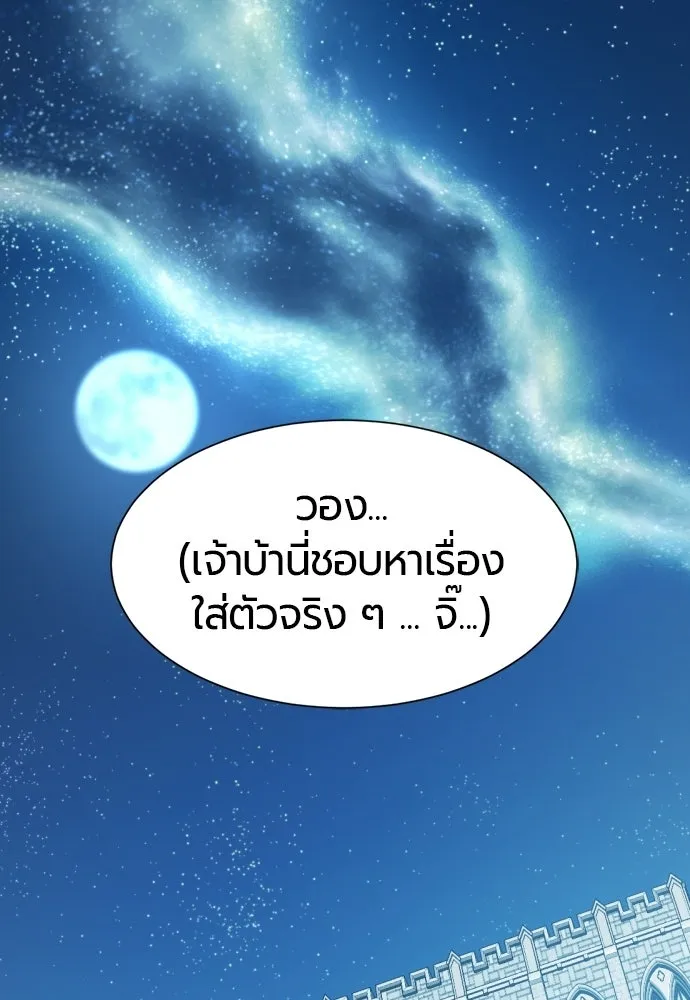 ยอดสถาปนิกผู้พิทักษ์อาณาจักร ตอนที่ 215 ความทรงจำของอสุรกาย (2) รูปที่ 28