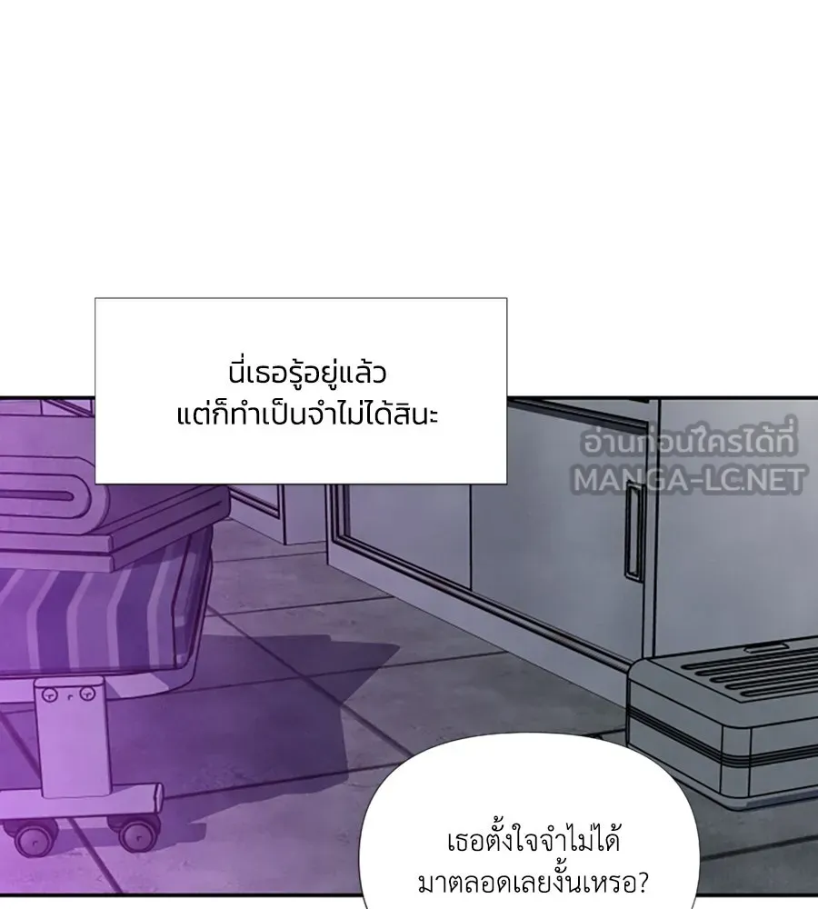 เหตุผลของคนไม่อยากอยู่ ตอนที่ 97 รูปที่ 84
