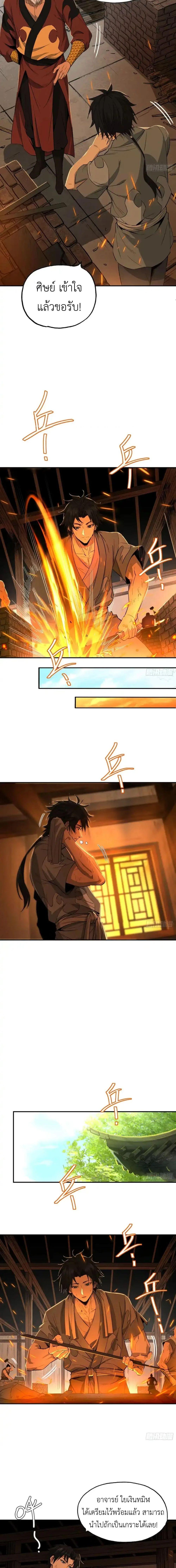 Manga-lc-com อ่านมังงะ อ่านการ์ตูน ออนไลน์ ฟรี The Taoist Master Is Going to Ascend ตอนที่ 1 2 3 4 5 6 7 8 9 10 11 12 13 14 ฟรี ไม่มีโฆษณา Manga-lc - อ่าน มังงะ อ่าน การ์ตูน ออนไลน์ อ่านมังงะ ฟรี
