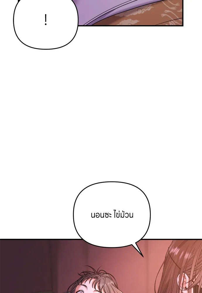 ข้าเนี่ยนะเป็นพระสนม ตอนที่ 9 พอกพูนขึ้นเรื่อย ๆ รูปที่ 139