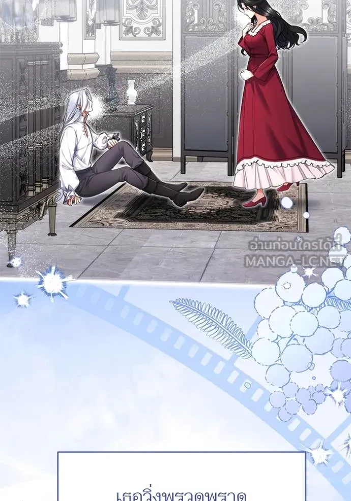 แด่ตัวละครโปรด ตอนที่ 108 รูปที่ 2