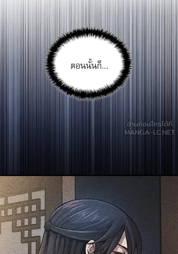 ลับลางลวง ตอนที่ 66 กลอุบาย (2) รูปที่ 147