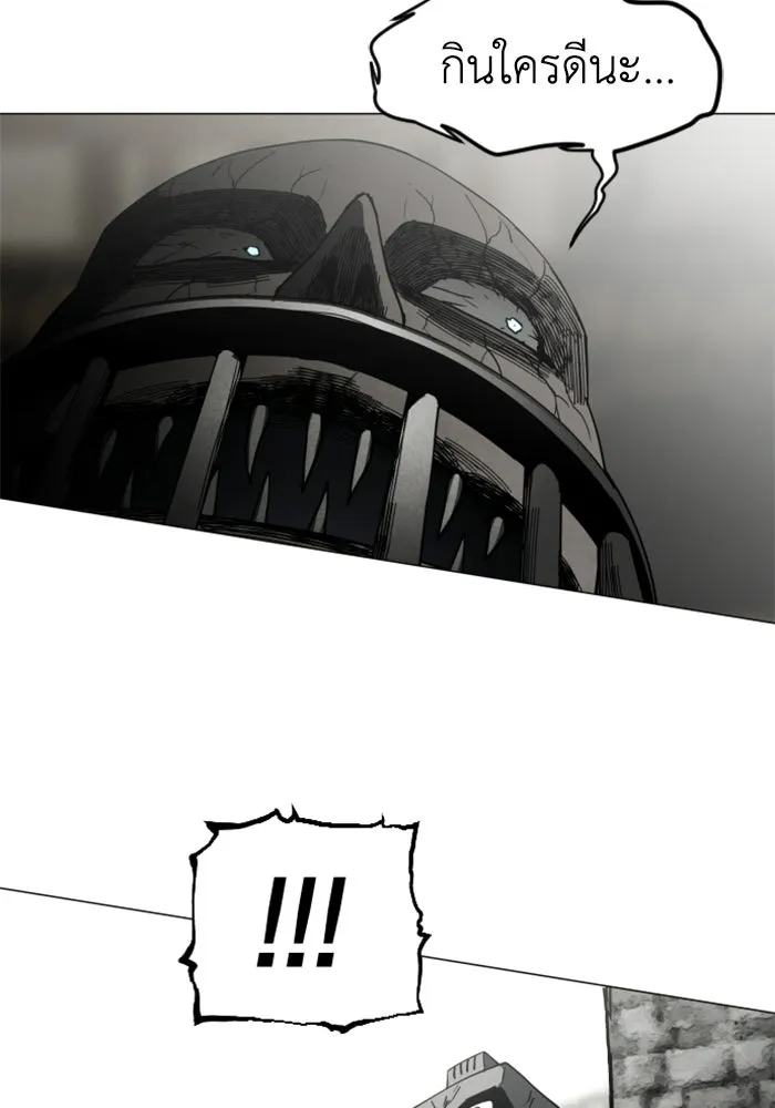 FOG LAND ตอนที่ 23 รูปที่ 68