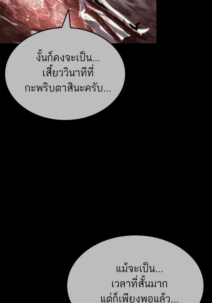 หลังวันสิ้นโลก ตอนที่ 232 รูปที่ 25