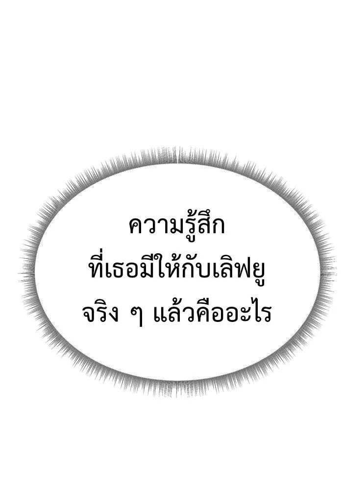 ช่วยเปลี่ยนฉันที ตอนที่ 151. ลีจียุน 4 รูปที่ 106