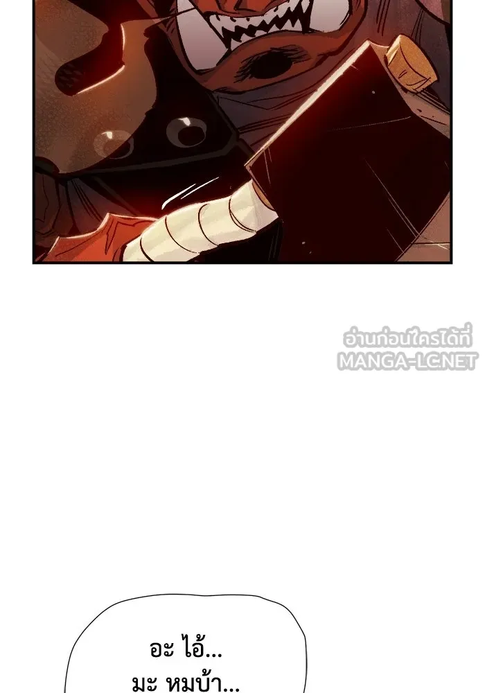 The Lone Necromancer ตอนที่ 9 รูปที่ 9