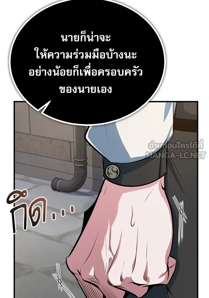 ศาสตราจารย์จำเป็นแห่งอะคาเดมี ตอนที่ 100 รูปที่ 42