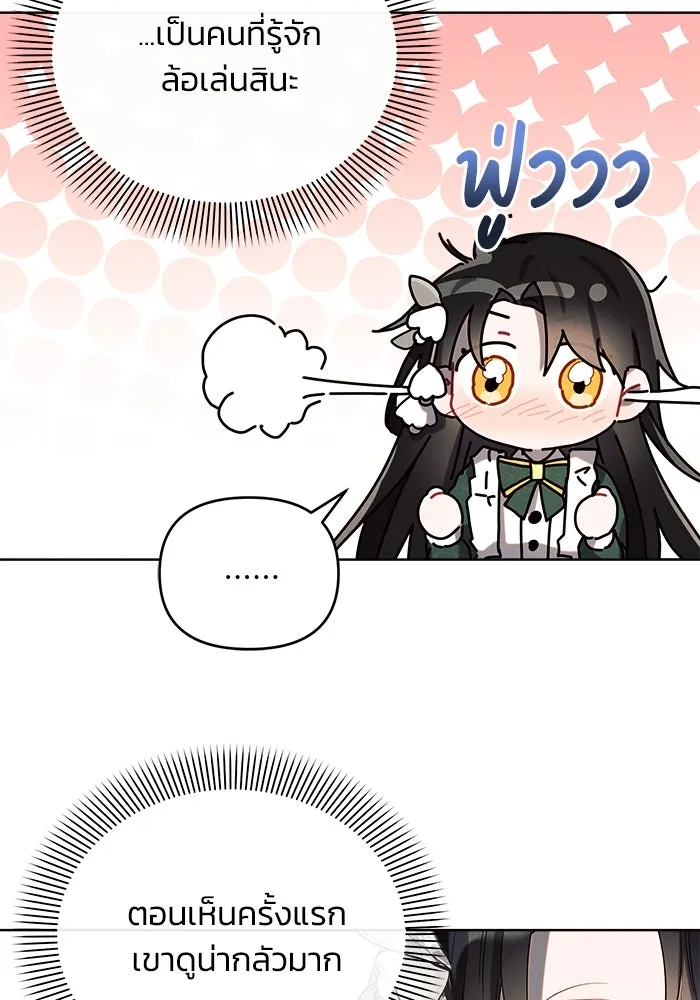 แอชสตาร์ต ตอนที่ 3 รูปที่ 16