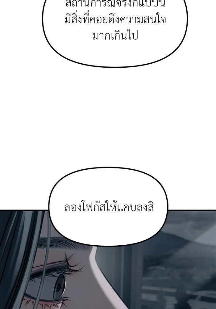 ปฏิบัติการลับบุกโรงเรียนไฮโซ ตอนที่ 107 รูปที่ 98