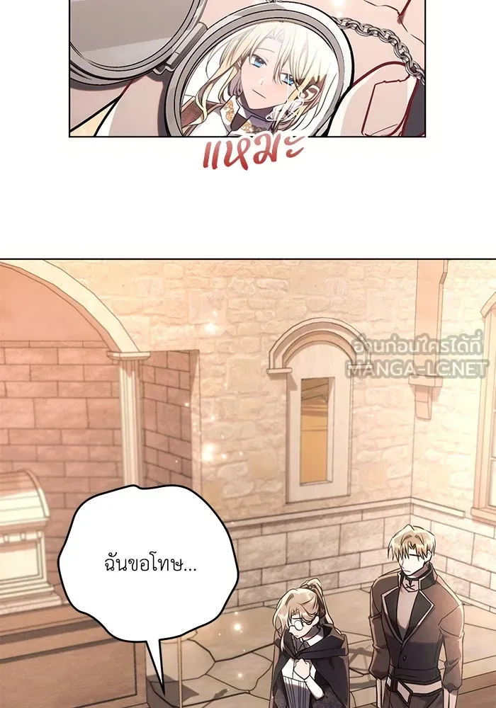 แอชสตาร์ต ตอนที่ 75 รูปที่ 99