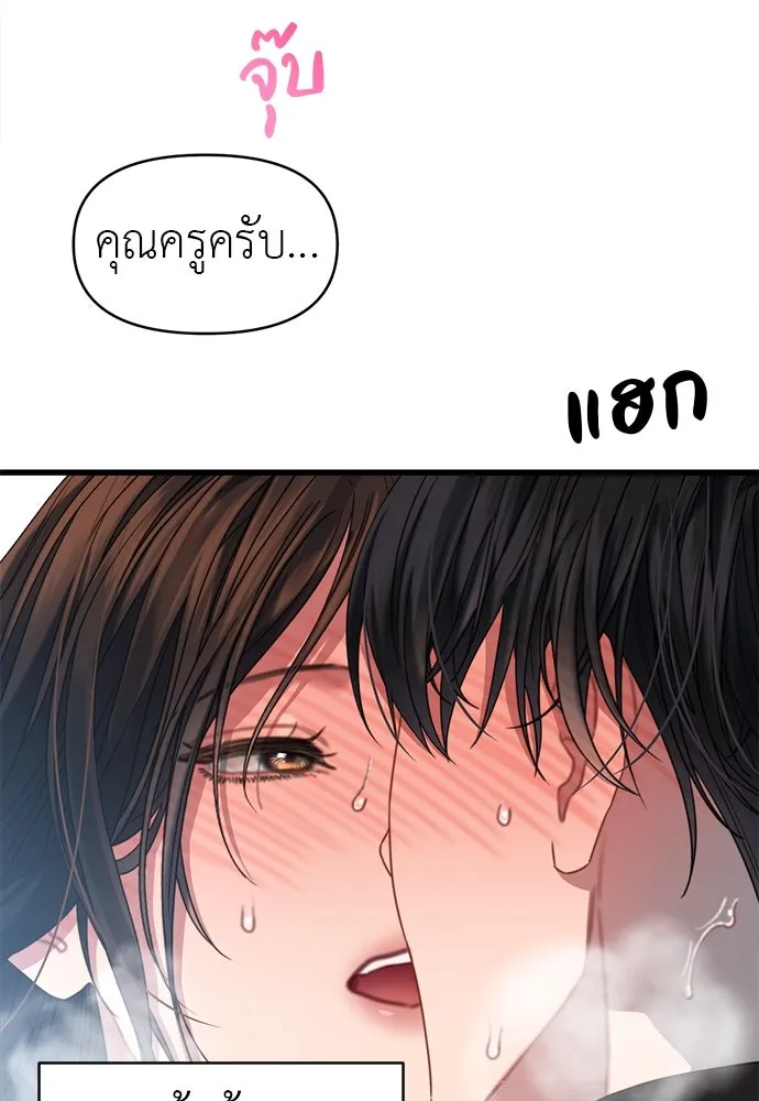ปรารถนารักอันงดงาม ตอนที่ 72 รูปที่ 53
