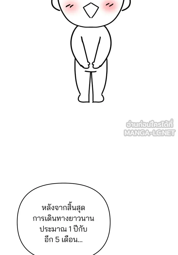 คู่มือคว้าหัวใจนายตัวร้าย ตอนที่ รีวิว รูปที่ 3