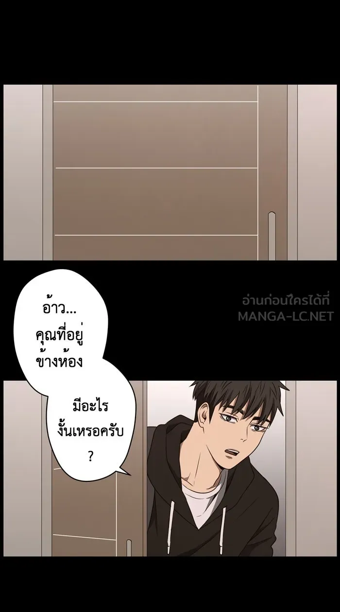 Hunter Game ตอนที่ 26  ผู้เล่นเกมพิเศษ รูปที่ 3