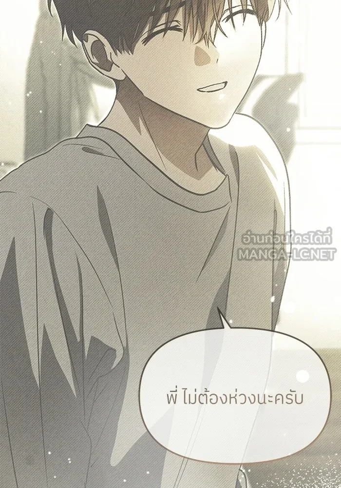 ย้อนเวลามาเป็นมักเน่ ตอนที่ 90 (จบซีซัน 2) รูปที่ 39