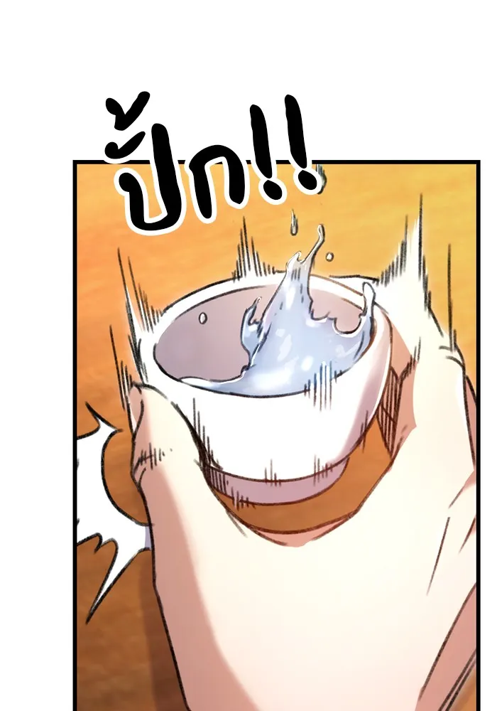 ดาบแห่งจักรพรรดิ ตอนที่ 6 รูปที่ 73