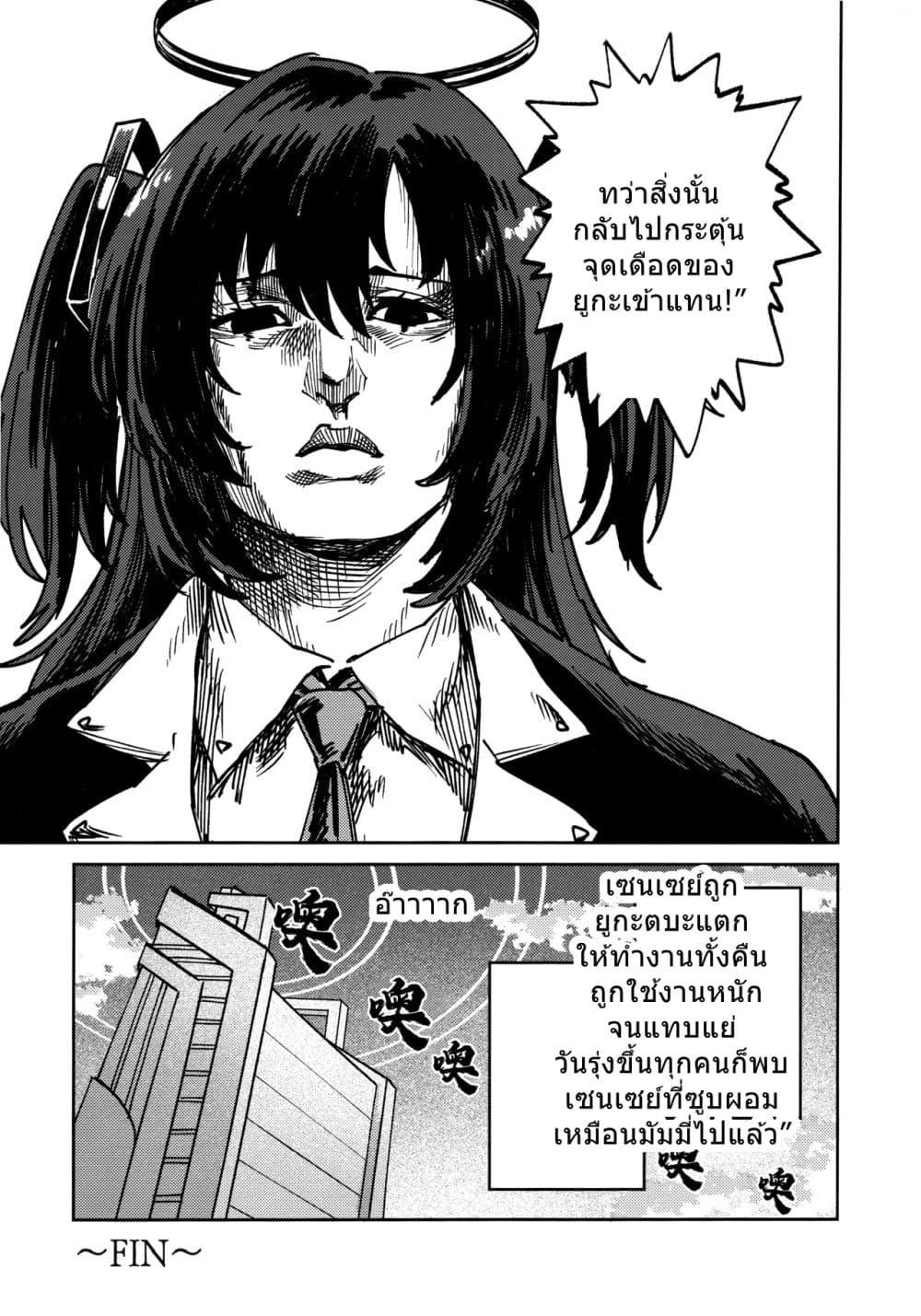 Manga-lc-com อ่านมังงะ อ่านการ์ตูน ออนไลน์ ฟรี Blue Archive Tore Gao By Banjimas ตอนที่ 1 2 3 4 5 6 7 8 9 10 11 12 13 14 ฟรี ไม่มีโฆษณา Manga-lc - อ่าน มังงะ อ่าน การ์ตูน ออนไลน์ อ่านมังงะ ฟรี