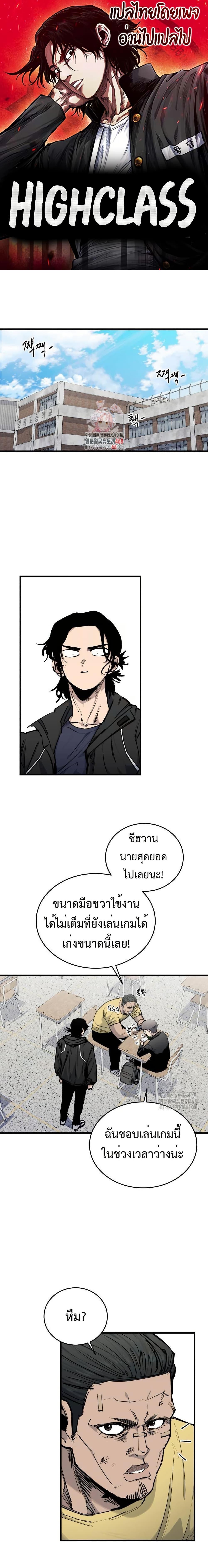 Manga-lc-com อ่านมังงะ อ่านการ์ตูน ออนไลน์ ฟรี High Class ตอนที่ 1 2 3 4 5 6 7 8 9 10 11 12 13 14 ฟรี ไม่มีโฆษณา Manga-lc - อ่าน มังงะ อ่าน การ์ตูน ออนไลน์ อ่านมังงะ ฟรี