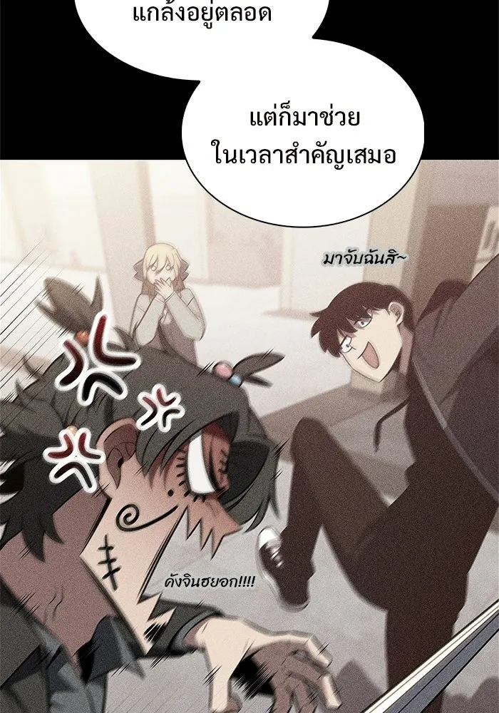 ผู้เล่นหน้าใหม่เลเวลแมกซ์ ตอนที่ 238 ชัยชนะอันสมบูรณ์ (1) รูปที่ 43