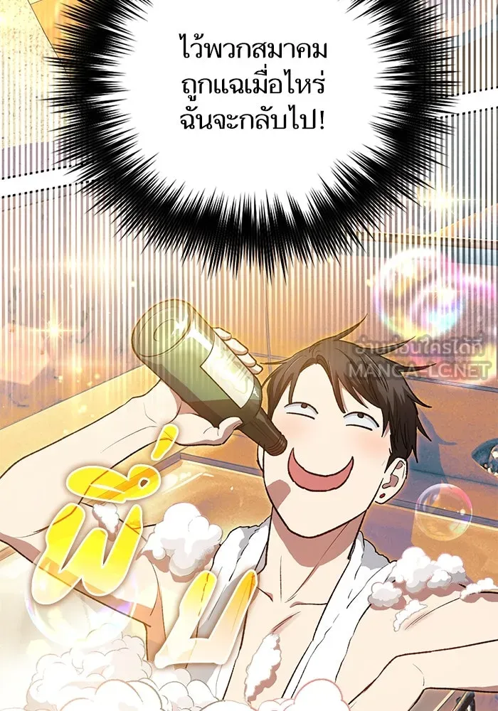 My S-Class Hunters ตอนที่ 113 ชีวิตการโดนลักพาตัวที่ชาญฉลาด รูปที่ 99