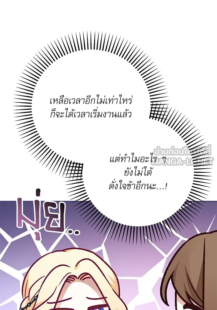 เกิดใหม่คราวนี้ ขอเป็นคนดีดูสักครั้ง ตอนที่ 79 รูปที่ 57