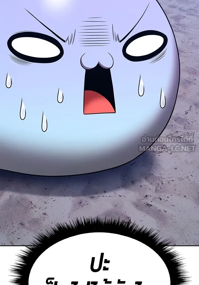 +99 ท่อนไม้พร้อมบวก ตอนที่ 38 คิงสไลม์ (2) รูปที่ 90