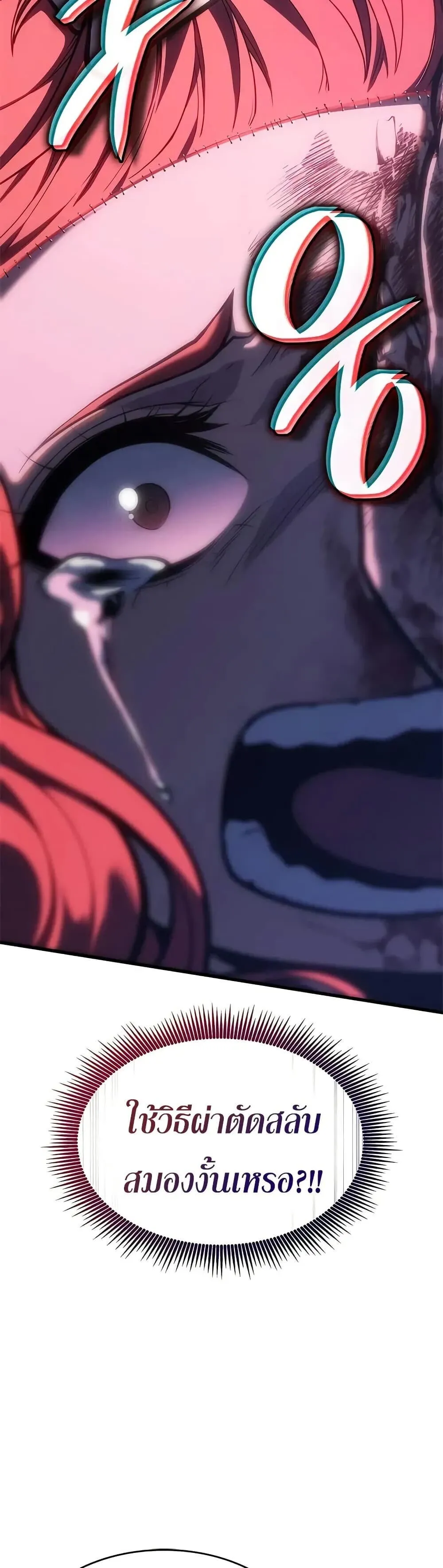 Bad Born Blood ตอนที่ ตอนที่ 60 รูปที่ 43