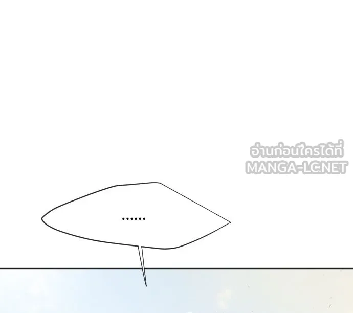 ยุคแห่งยอดมนุษย์ ตอนที่ 70 รูปที่ 6