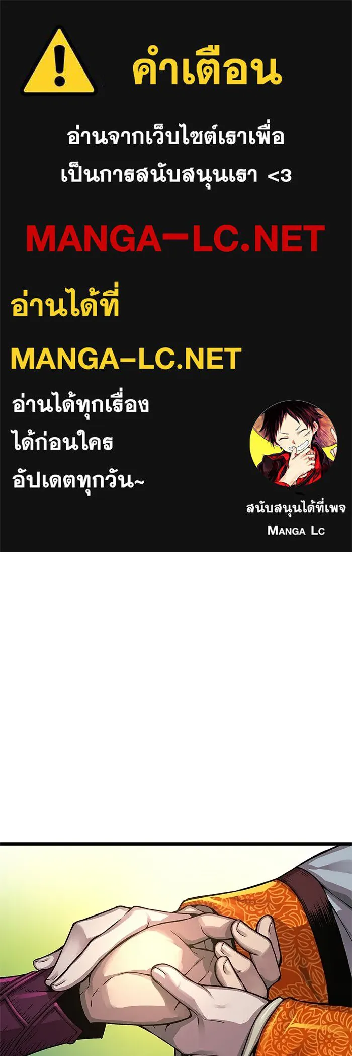 ลับลางลวง ตอนที่ 88 ศิษย์นอก รูปที่ 1