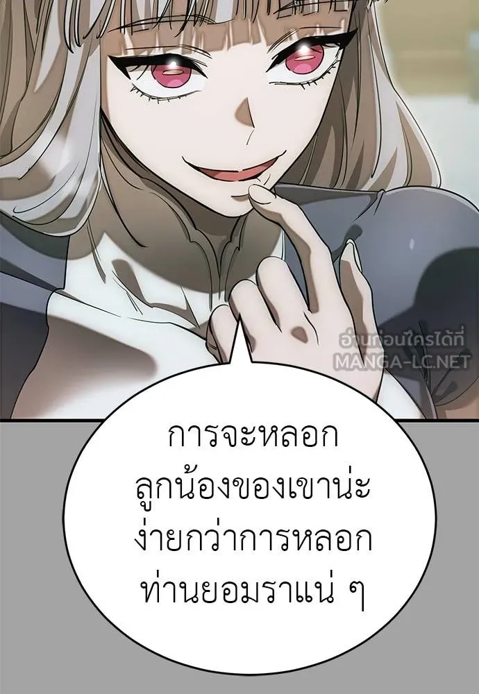 ยมราชลงทัณฑ์ ตอนที่ 88 รูปที่ 105