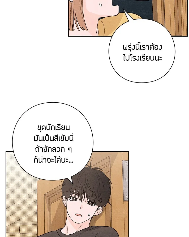 เป็นวัยรุ่นมันเหนื่อย ตอนที่ 12 รูปที่ 5