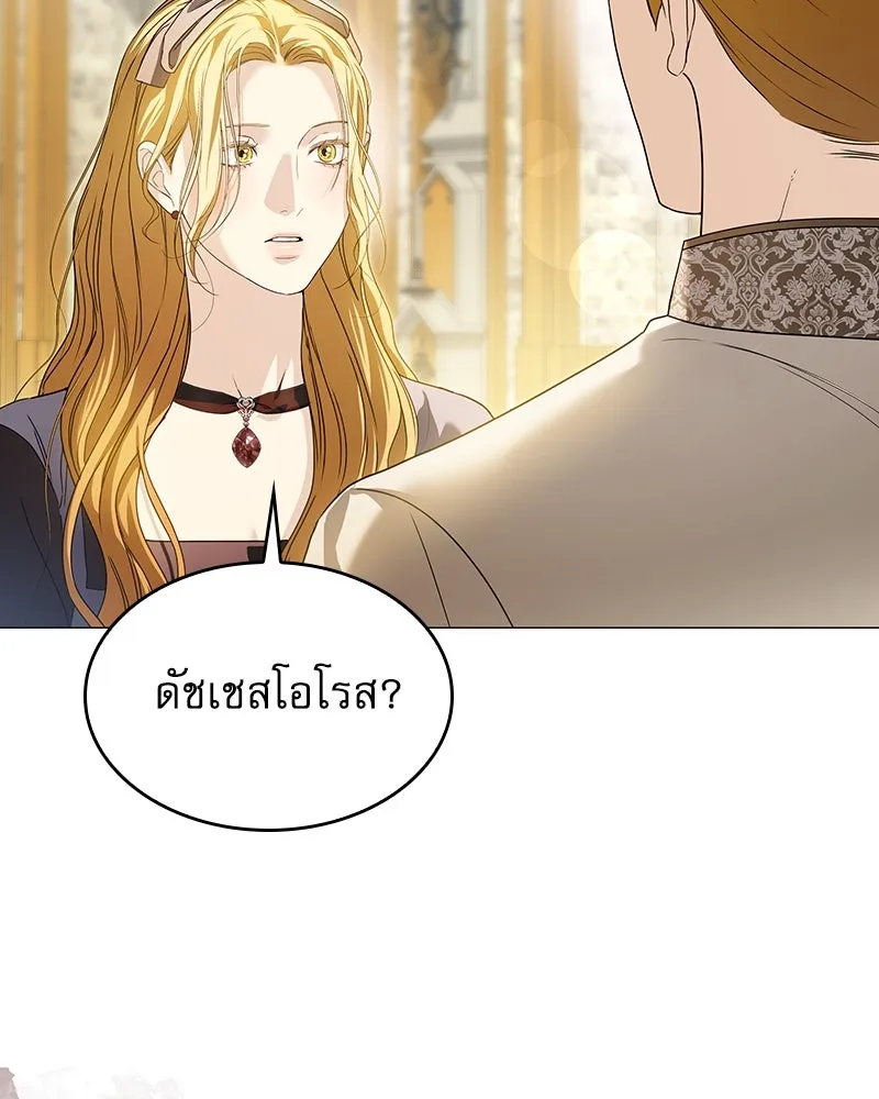 กำราบรักร้ายนายจอมพยศ ตอนที่ 29 รูปที่ 70